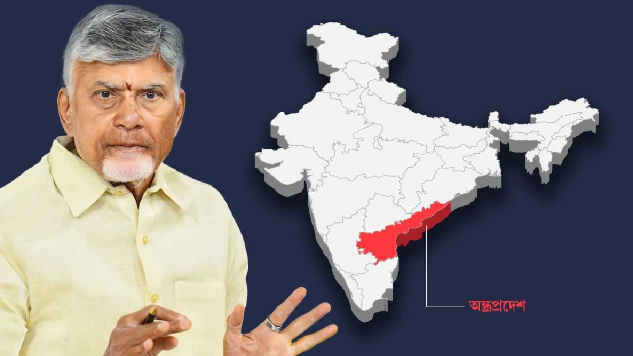 Andhra Pradesh