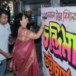 Chandrima Bhattacharya