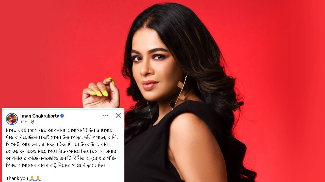 Iman Chakraborty