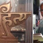 Sahitya Akademi Award