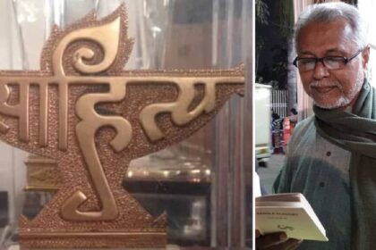 Sahitya Akademi Award