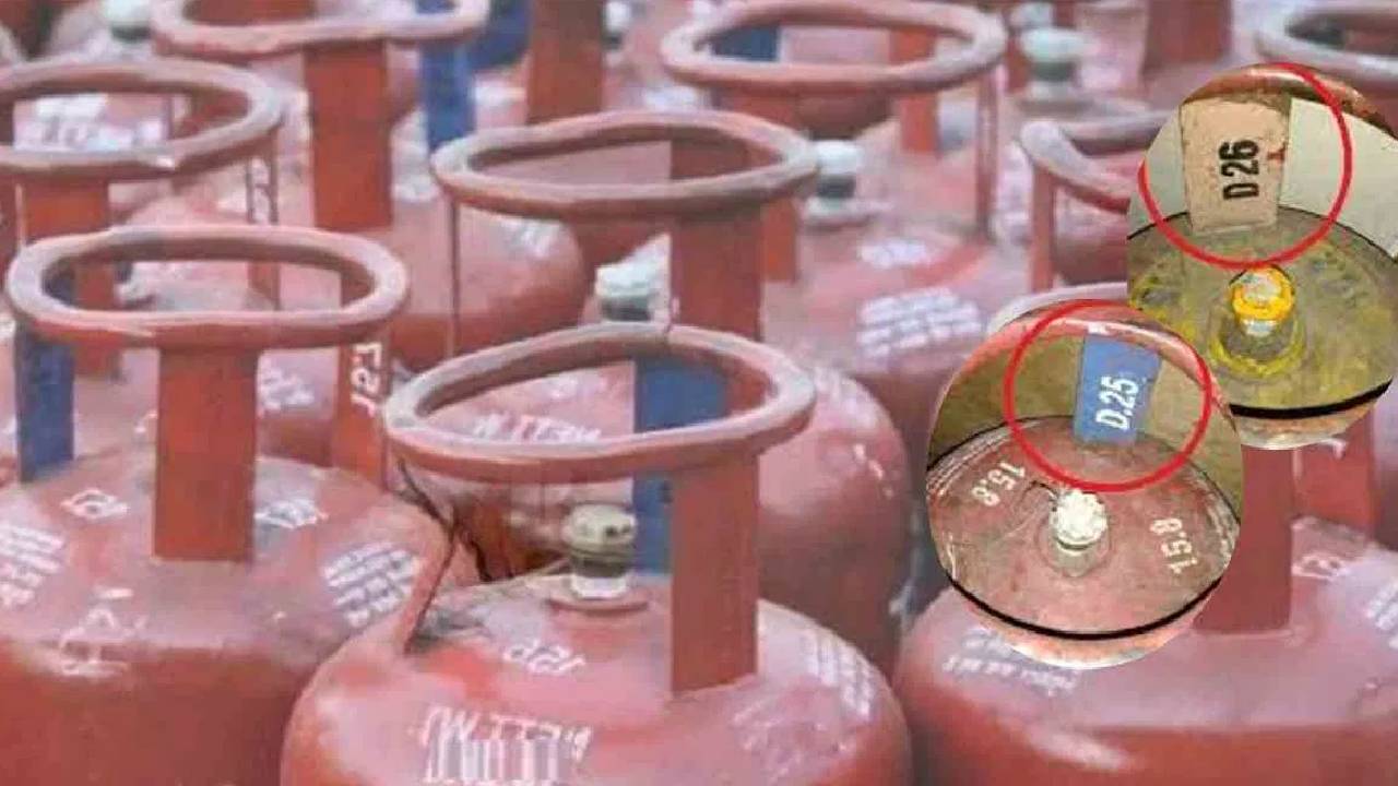 Gas Cylinder