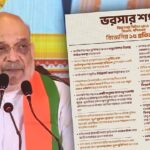 West Bengal Assembly Election