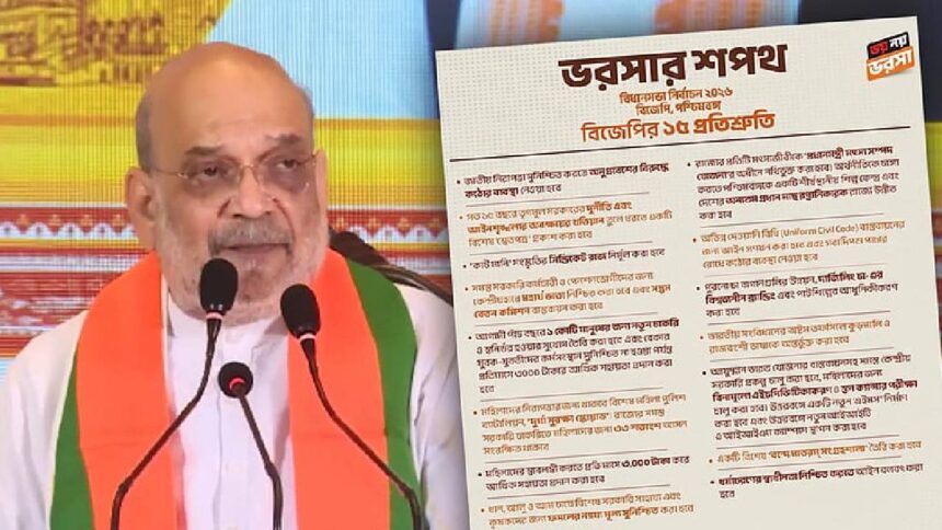 West Bengal Assembly Election