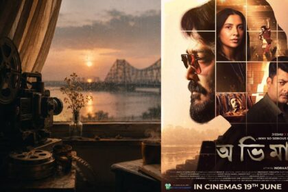 Bengali Upcoming Movie