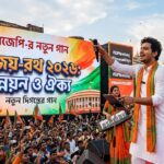 BJP New Song