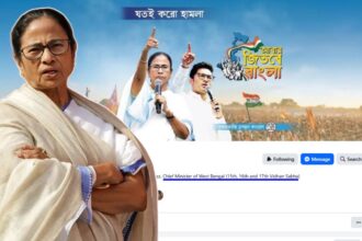 Mamata Banerjee FB Bio