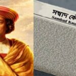 Raja Ram Mohan Roy