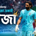 Alireza Beiranvand