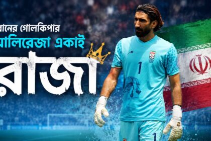 Alireza Beiranvand