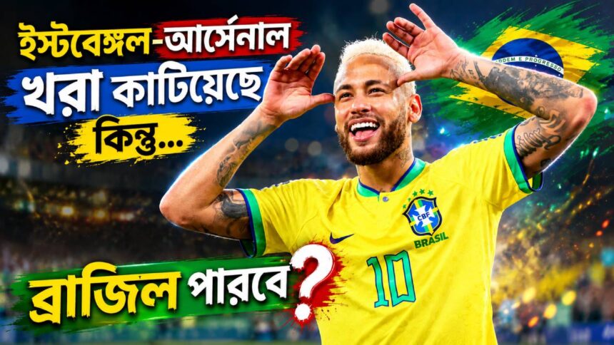 Brazil