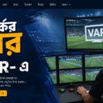 VAR