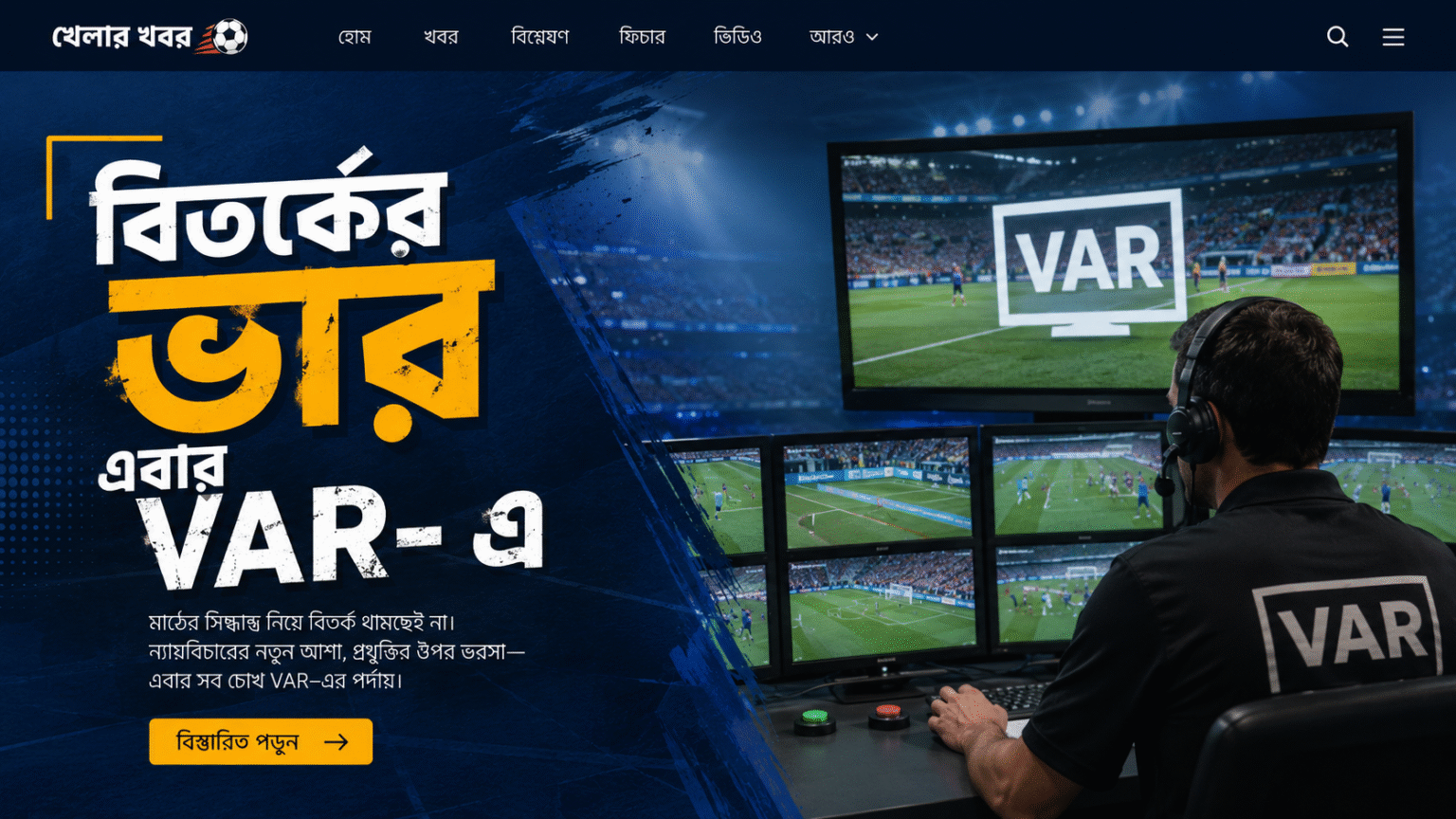 VAR