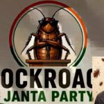 Cockroach Janta Party