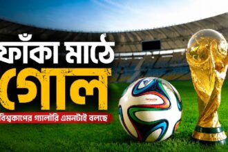 FIFA World Cup