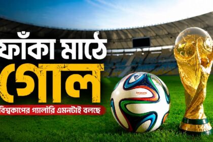 FIFA World Cup