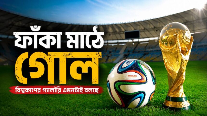 FIFA World Cup