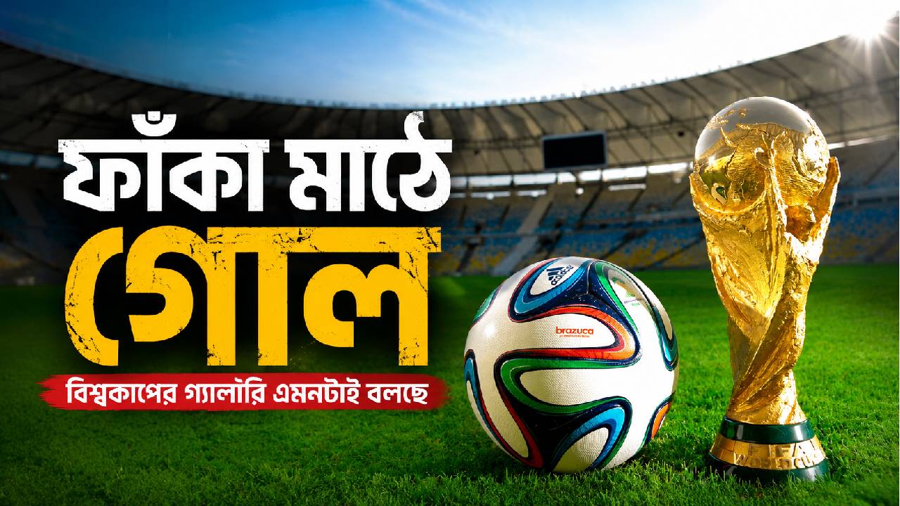FIFA World Cup