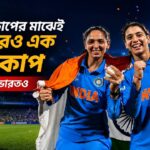 ICC Women's T20 World Cup
