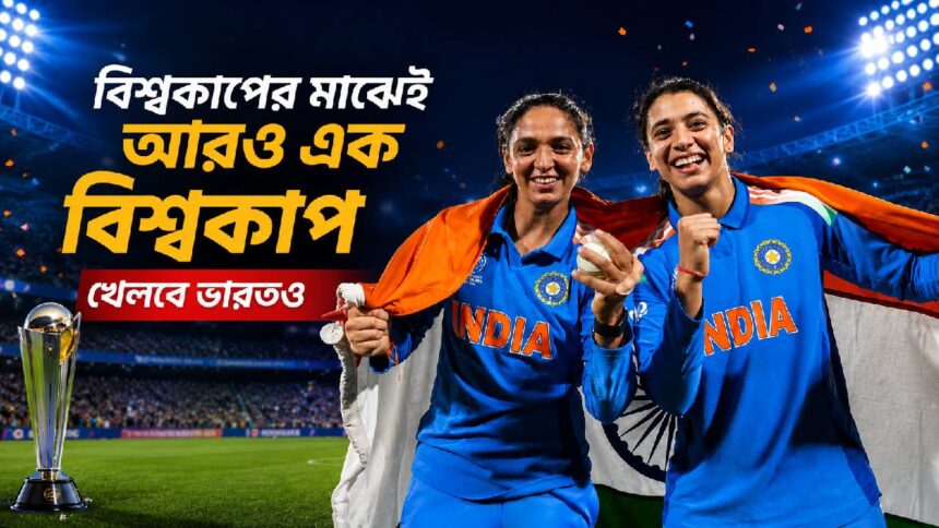 ICC Women's T20 World Cup