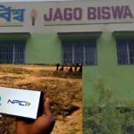 NPCI Howrah