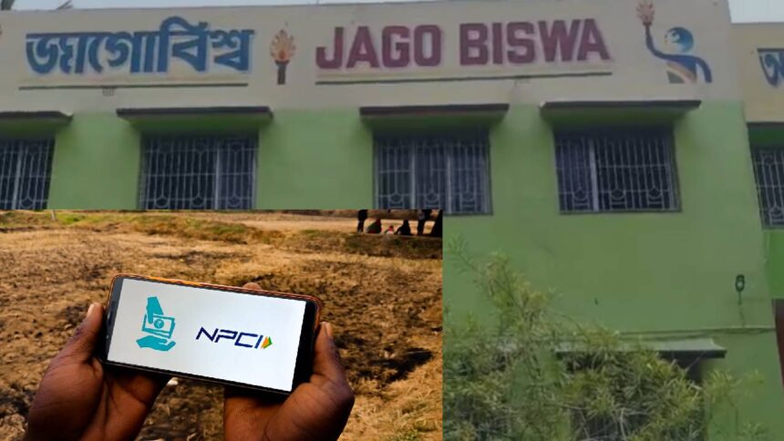 NPCI Howrah