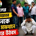 TMC Leader