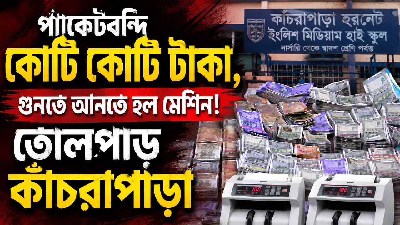 School Cash Scandal