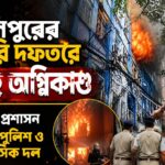 Government Office Fire