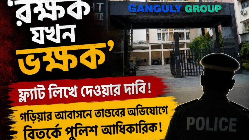 Garia Housing Row