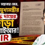 Mamata Banerjee FIR