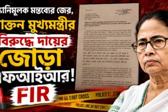 Mamata Banerjee FIR