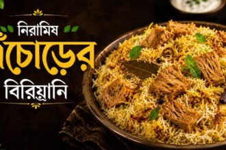 Kathal Biryani