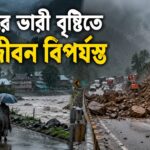 Kashmir Landslide Crisis