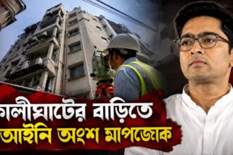Abhishek Banerjee House