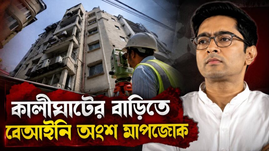 Abhishek Banerjee House