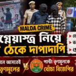 Malda Crime