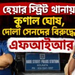 TMC Leader FIR