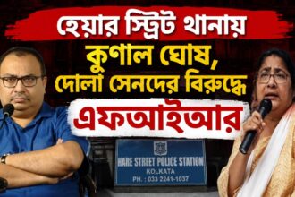 TMC Leader FIR