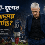 Didier Deschamps: