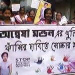 Baruipur