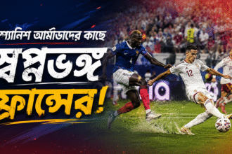 Spain vs France Semifinal