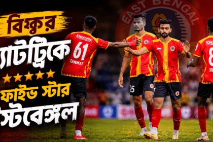 East Bengal: