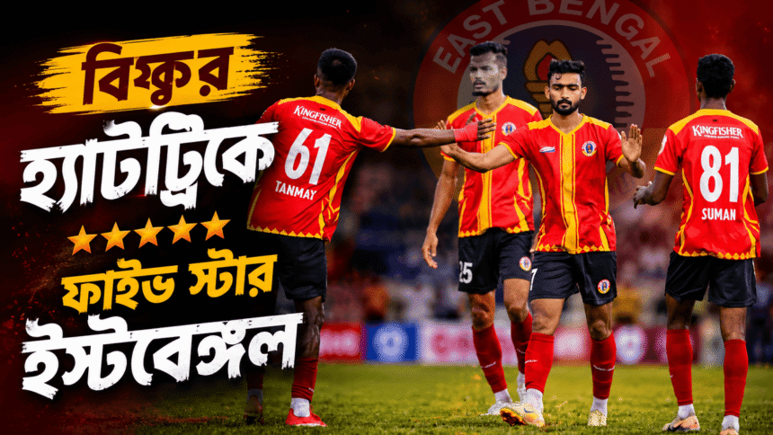 East Bengal: