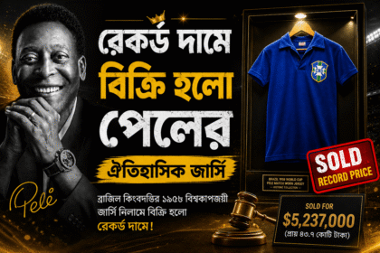 Pele Jersey