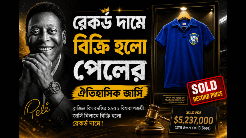Pele Jersey