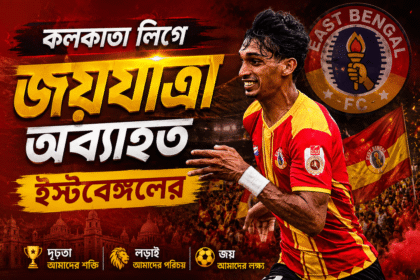 East Bengal