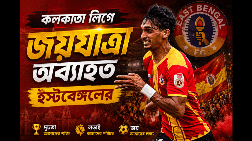 East Bengal