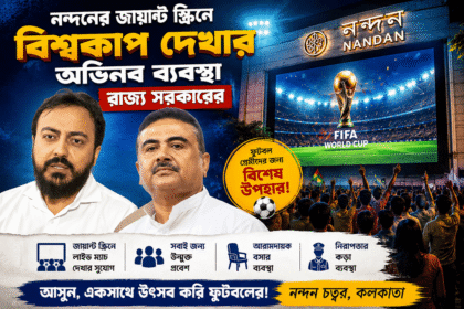 WC Nandan