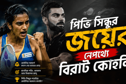 PV Sindhu